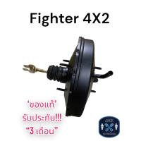 ราคา หม้อลมเบรค Mazda Fighter 4x2 มาสด้าไฟเตอร์ 4x2 ชั้นเดียว ของแท้ งานญี่ปุ่น ประกัน 3 เดือน OC (20517637005)