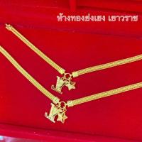 ราคา สร้อยข้อมือทอง2สลึง YHGOLD เบนซ์แพ ทองคำแท้96 5 (16353804288)