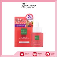 ราคา Baby Bright 2 Arbutin Mela Bright Serum เซรั่มทาฝ้า กระ แดด บำรุงล้ำลึก หยุดผิวโทรม (20729132050)