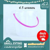 ราคา Small evting ถังน้ำ พร้อมฝา มีหูหิ้ว สีใส มี 3 ขนาด 3 5 5 แกลลอน 8 15 ลิตร ถังสารพัดประโยชน์ ถังใส่น้ำ พร้อมฝาปิด ถังหูหิ้ว ถังน้ำพลาสติกมีฝา (18992127933)