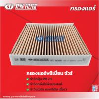 ราคา กรองแอร์ซากุระ ยี่ห้อรถ TOYOTA โตโยต้า PRIUS พรีอุส เครื่องยนต์ 1 8 HYBRID ปี 2011 2015 รหัสสินค้า CA 1112 CAC 1112 CAV 1112 (20589811352)