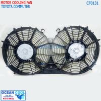 ราคา โครงพัดลม พร้อมมอเตอร์พัดลมโตโยต้า คอมมิวเตอร์ หม้อน้ำ แอร์ งานไต้หวัน เกรด เอ TOYOTA COMMUTER CF0131 โตโยต้า คอมมูเตอร์ 2 ใบพัด ปี 05 09 12 14 (15351152185)