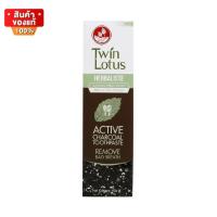 ราคา ยาสีฟัน ดอกบัวคู่ แอคทีฟชาร์โคล กำจัดกลิ่นปาก คราบหินปูน ขนาด 150 กรัม Dok Bua Ku Active Charcoal Toothpaste Get rid of bad breath limestone stains size 150 g (18501000101)