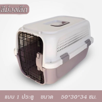 ราคา Cat Cagesกรงเดินทางใส่สัตว์เลี้ยง กล่องเดินทางสัตว์เลี้ยง กรงสัตว์เลี้ยง แบบพกพาได้ P059 กงใส่กระต่าย (12515126077)