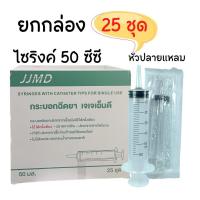 ราคา ยกกล่อง Yaso Med Syringe 5 ml Syringe 1 ซีซี 3 ซีซี 5 ซีซี 10 ซีซี 20 ซีซี 50 ซีซี Sterile Syringe ไซรินจ์ ไซริงค์ ไซริงค์พลาสติก กระบอกฉีดยา เยโซเมดเมด (20994599109)