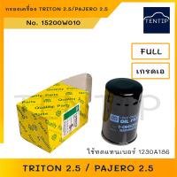 ราคา กรองเครื่อง ไทรทัน ปาเจโร่ ดีเซล กรองน้ำมันเครื่อง TRITON 2 5 PAJERO 2 5 แท้ 15200W010P 15200W010 ยี่ห้อ FULL เกรดเอ (18469804903)