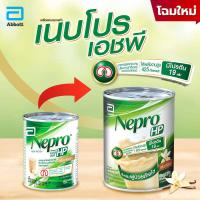 ราคา ส่งฟรี Nepro HP vanilla 237ml เนบโปร เอชพี ชนิดน้ำ 237มล กลิ่นวนิลา 12กระป๋อง (17424816853)