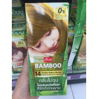 ราคา เจาะกล่อง Caring Bamboo Hair Color Cream แคริ่ง แบมบู แฮร์คัลเลอร์ ครีม ครีมย้อมผม เปลี่ยนสีผม 200 มล (8013637593)