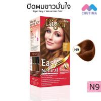 ราคา บีเง็น ครีมเปลี่ยนสีผม อีซี่ส์ เนเชอรัล แฮร์ คัลเลอร์ Bigen Easy n Natural Hair Color (21197427876)