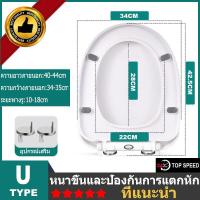 ราคา ของแท้ 100 ฝาชักโครก ฝาชักโครกสวยๆ ชักโครก cotto ฝาชักโครกสวยๆ ฝารองโถชักโครก รูปทรง V U O ฝารองนั่งชักโครกแบบเงียบ ทนทาน ติดตั้งง่าย (19990659717)