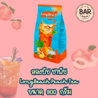 ราคา ลองบีชชาผลไม้มีให้เลือก 2 รสชาติสไตล์อเมริกันแท้ๆ ชาพีช ชาเลม่อน ขนาด 400g และ900g LongBeach Refreshing Tea Peach Lemon Tea Powder American Style (20481381759)