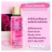 ราคา น้ำหอมวิคตอเรียซีเคร็ท Victorias Secretขนาด 250 ml Pure Seduction Pure Seduction Shimmer (16627287914)