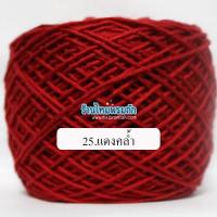 ราคา ไหมพรมเบบี้ซิลค์ หนัก 100 กรัม baby silk ไหมพรมนุ่มลื่น สินค้าสุดคูล นุ่ม เส้นเรียบ เกลียวสวย งานถักเสื้อ ถักต่อดอก ถักโครเชต์ ถักนิตติ้ง (4886986457)