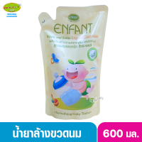 ราคา Enfant อองฟองต์ น้ำยาล้างขวดนม ผลิตภัณฑ์ทำความสะอาดจุกนมและขวดนมสูตร Organic Tea Tree Oil ชนิดถุง 600มล (17425335339)