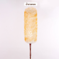 ราคา ไม้ปัดฝุ่นขนแกะ ไม้ปัดฝุ่นรถยนต์ ขนหนานุ่มฟู ความยาว 62 ซม แปรงปัดฝุ่นรถยนต์ ไม้ปัดฝุ่น ด้ามไม้ สำหรับทำความสะอาดบ้าน (18297058995)