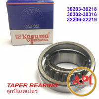 ราคา KASUMA ลูกปืนล้อหลัง ISUZU TFR 32209 45mm x 85mm x 23mm n 45x85xx23 mm อีซูซุ ทีเอฟอารื (3161412869)