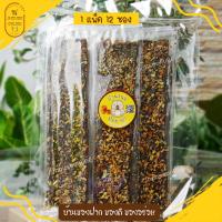 ราคา สาหร่ายทอดกรอบ โรยหน้าทุเรียน มัน กรอบ อร่อย ของใหม่ สาหร่ายอบกรอบ ขนมกินเล่น 1 แพ็ค 12 ซอง (15620209075)