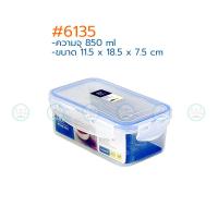 ราคา Super Lock กล่องถนอมอาหาร Modern ฝาล็อคสุญญากาศ 6124 6125 6134 6135 6140 6141 6144 6139 (4945198821)