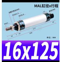 ราคา กระบอกลม นิวเมติก MAL 16x50 16x75 16x100 16x150 (7750543827)