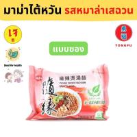 ราคา Yongfu TW บะหมี่ มาม่าไต้หวัน รสซุปบักกุ๊ดเต๋ ซุปผักรวม กิมจิเกาหลี หมาล่าเสฉวน แบบซอง แบบแพ็ค 5 ซอง มาม่า มาม่าเจ หย่งฝู อาหารเจ (20360388230)