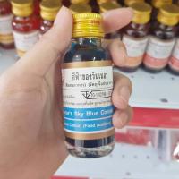 ราคา สีผสมอาหาร ขนาด 1 ออนซ์ ตรา วินเนอร์ (10046964146)