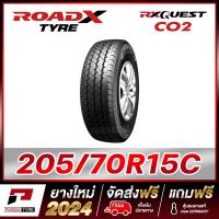 ราคา จัดส่งฟรี ROADX ยางรถกระบะ ขนาด 195R14 205 70R15 215 70R15 รุ่น CO2 ยางใหม่ผลิตปี 2024 (20150357224)