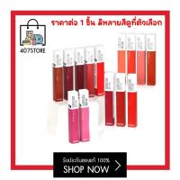 ราคา ลิปจูบไม่หลุด Maybelline Superstay Matte Ink 5 ml เมย์เบลลีน ซุปเปอร์ สเตย์ แมท อิ้งค์ ซิตี้ ลิปจุ่ม เนื้อแมท สีปากสวยชัด ติดทน 16 ชั่วโมง ลิปแท่ง ลิป (19640844325)