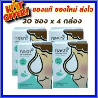 ราคา ผงเกลือล้างจมูก ฮาชิ Hashi Salt for Nasal Rinse เกลือฮาชิ ผงเกลือล้างจมูก ฮาชิ น้ำเกลือสำหรับล้างจมูก สูตรอ่อนโยน สีเขียว 30 ซอง x 4 กล่อง (2868220362)