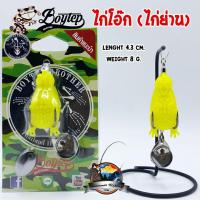 ราคา เหยื่อ ไก่โอ๊ก ไก่ย่าน บอยเทพบราเทอร์ by Boytep Brother (1441258139)