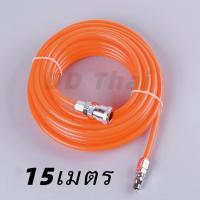 ราคา สายลมPU สายลม5x8มม ยาว15 20เมตร สายลมสำเร็จรูป พร้อมหัวต่อคอปเปอร์ ทนแรงดันสูง วัสดุยืดหยุ่น ทนต่อแรงดึงได้ดี ส่งจาก ในไทย (21070311658)