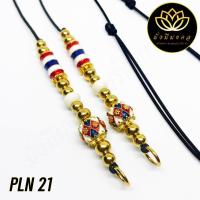 ราคา PP9 ฟรี แหนบพระ สร้อยพระมั่งมีมงคล สร้อยพระเชือกร่ม ห่วงคู่ ห้อยเลส ห้อยตะกรุดห่วงคู่ ห้อยกรอบพระ 3 ห่วง (16427474731)