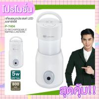 ราคา พร้อมส่ง ไฟฉาย DP LED Light โคมไฟ LED รุ่น DP 7404 ตะเกียง โคมไฟ ไฟฉายอเนกประสงค์ ชาร์จได้ (16476242962)