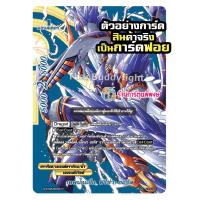 ราคา บัดดี้ไฟท์ แยกใบ ฟอย หลังกล่อง BFT S BT05 การ์ก้า แม็กม่า ฟรีซ่า ฮอรัส เบเรียล Buddyfight ภาค ชิน ร้านการ์ตูนพี่พงษ์ (17247021450)