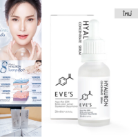 ราคา EVE S ของแท้100 ไฮยาอิฟส์ Hyaluron concentrate serum เซรั่มเข้มข้น (12182287019)