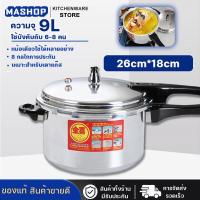 ราคา หม้อต้มแรงดัน หม้อต้มแรงดันสูง หม้ออัดแรงดัน ความจุ 3 11 ลิตร หม้ออุ่น ตุ๋น ต้ม นึ่งสุกไว หม้อแรงดันสแตนเลส หม้อต้มความดันไอน้ำสูง (19756918756)