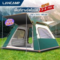 ราคา เต้นท์ เต็นท์ เต็นท์สนาม เต้นท์กางอัตโนมัติ ขนาด3 4คนนอน และ5 6คนนอน 2ประตู2หน้าต่าง พกพาสะดวก น้ำหนักเบา (4962966848)