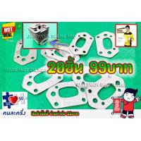 ราคา 20ชิ้น99บาท ประเก็นปากเสื้อสูบ เหลี่ยม ประเก็นท่อลม ประเก็นสำหรับเครื่องเลื่อยยนต์ รุ่น 3800 Kanto Belara ตรงรุ่น (10995012630)