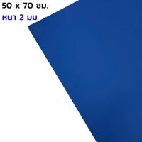 ราคา โฟมยาง แผ่นโฟม EVA ขนาด A4 และ แผ่นใหญ่ 50x70 ซม (11168958826)