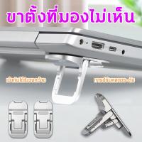 ราคา ที่วางแล็ปท็อป Laptop Stand อะลูมิเนียม ขาตั้งโน้ตบุ้คพกพาสะดวก แท่นวางโน้ตบุ้ค แข็งแรง แบบพับได้ ขาตั้งขนาดเล็ก (20533852784)