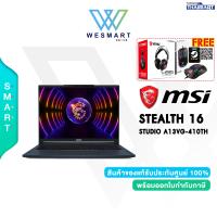 ราคา 0 10ด MSI NOTEBOOK GAMING STEALTH 16 STUDIO A13VG 410TH Core i9 13900H RTX 4070 8GB RAM 32GB SSD 2TB 16 0 QHD Windows11 Office H S 2021 3Year (20945135282)