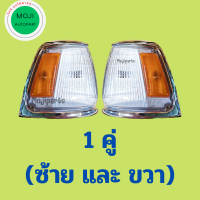 ราคา ไฟเลี้ยวมุม ไฟหรี่มุม โตโยต้า ไมตี้ เอ๊กซ์ ปี 1990 1998 LN85 ขอบชุบ โครเมี่ยม พร้อมหลอดไฟและขั้ว Toyota Hilux Mighty X (21189207175)