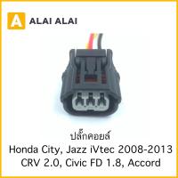 ราคา U014 ปลั๊กคอยล์ Honda City Jazz 2008 2013 CRV2 0 Civic FD 1 8 Accord (17127089828)
