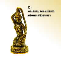 ราคา พระธรณี พระแม่ธรณี หรือพระศรีวสุนธรา (21258849725)