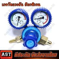 ราคา เกจ์แก๊ส LPG แบบ 2 หน้าปัด SUMO เกจ์แก๊สแอลพีจี เกจ์แอลพีจี LPG Regulator (19585147929)