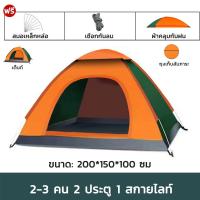 ราคา QIAOYUE เต็นท์สนาม เต็นท์โดมลายพราง เต็นท์ เต้นท์เดินป่า เต็นท์ลายทหาร สำหรับ1 2 3 4 คน (13958649105)