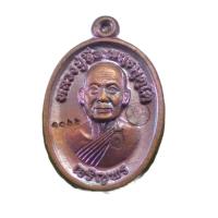 ราคา เหรียญเม็ดแตงหลวงปู่จื่อ วัดเขาตาเงาะอุดมพร จ ชัยภูมิรุ่นเจริญพรล่างปี2559เนื้อทองแดงรมมันปูตอกโค๊ตรันหมายเลข (16242732844)