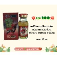 ราคา ซุปเปอร์ a100 a100พลัส ยูคา ยูคาพลัส ไวต้า อาหารนก ไก่ ชนิดน้ำ (21273772298)
