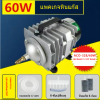 ราคา HAILEA ปั๊มออกซิเจน ACO 328 60W อุปกรณ์ ปั๊มออกซิเจน ปั๊มลมลูกสูบ เครื่องเติมอากาศ ออกซิเจนตู้ปลา ออกซิเจนกุ้ง ปั๊มบ่อปลา ปั๊มตูู้ปลา สำหรับ (20279527767)