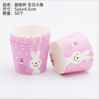 ราคา ถูกที่สุด ถ้วยคัพเค้ก ก้น 5 cm อบ นึ่งได้ ถ้วยปาเนตโทน ถ้วยปาเนทโทน ถ้วยปาเน็ตโทน ถ้วยอบ ถ้วยมัฟฟิน แถวละ50ใบ (13661161973)