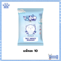 ราคา ทิชชู่เปียก ทิชชู่เปียกเด็ก กระดาษทิชชู่เปียก10 แผ่น กระดาษเปียกเด็กไม่มีแอลกอฮอล์และกรดต่างๆใช้งานสะดวก (18864325935)